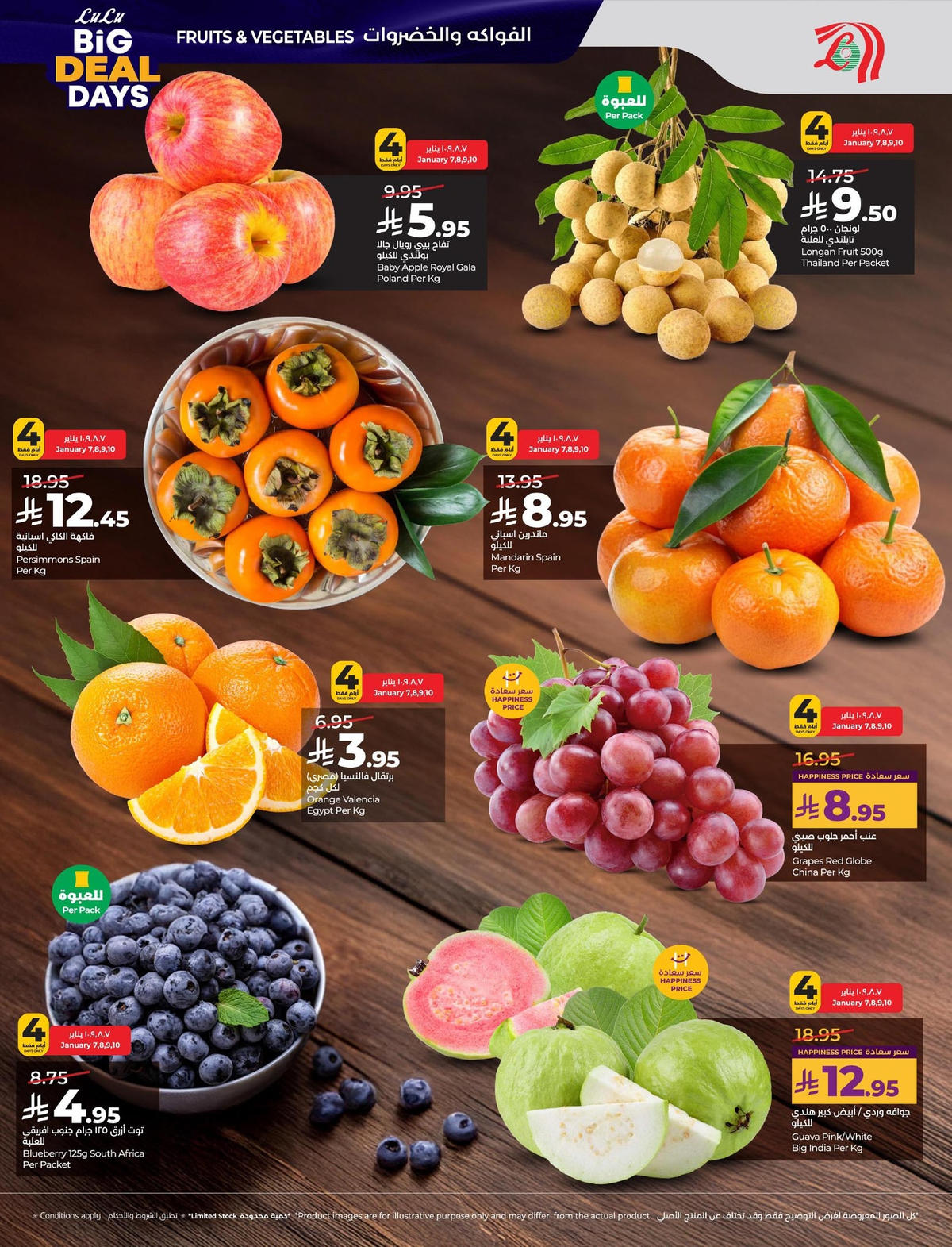 عروض لولو من 7 يناير حتى 13 يناير 2026 صفحة 36 - lulu offers from 7 January to 13 January 2026 page 36